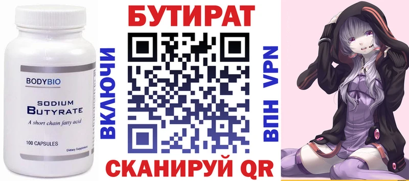 цены   МЕГА ТОР  Бутират оксибутират  Балтийск 