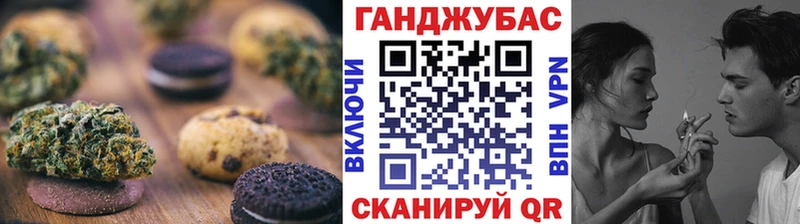 Canna-Cookies конопля  Балтийск 