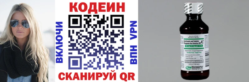 купить наркотики сайты  Балтийск  Codein напиток Lean (лин) 