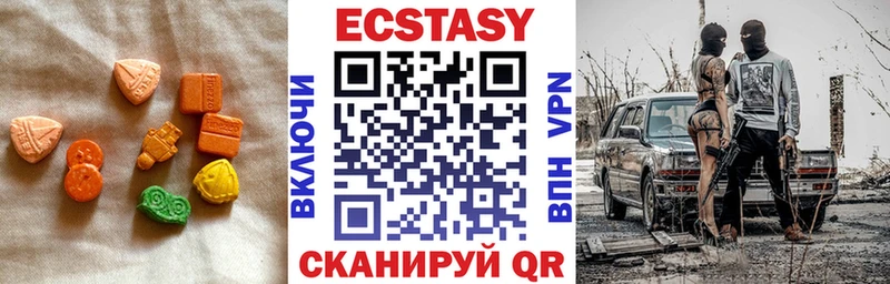 купить  цена  Балтийск  ЭКСТАЗИ XTC 