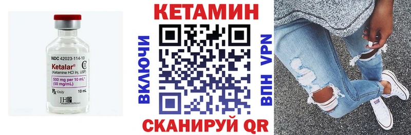 КЕТАМИН ketamine  купить  сайты  Балтийск 