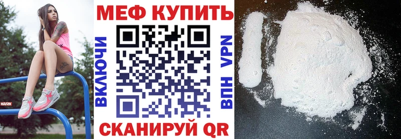 Меф мука  Балтийск 