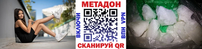 Метадон белоснежный  Балтийск 